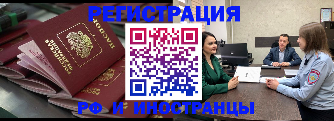 прописка для кредита в Беслане